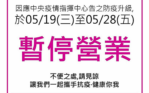 配合市府加嚴防疫措施  高雄11家電影院暫停營業