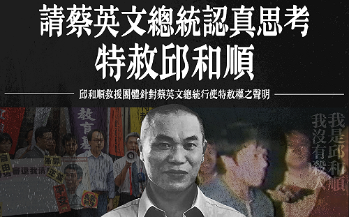 死囚邱和順被控性侵獄友、仗人權團體聲援當獄霸 律師團澄清沒施壓