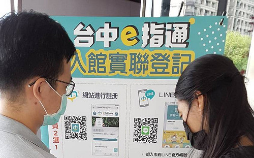 進中市府單位洽公 「台中e指通」等同實聯登記