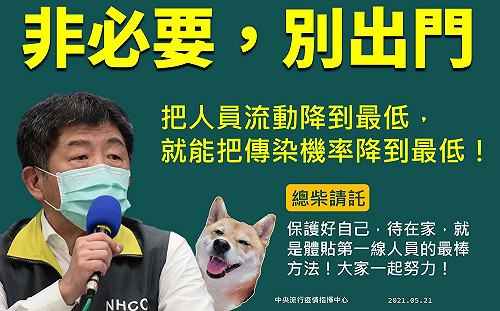 武漢肺炎》本土再增312例！陳時中：拜託大家收收心！周末別外出