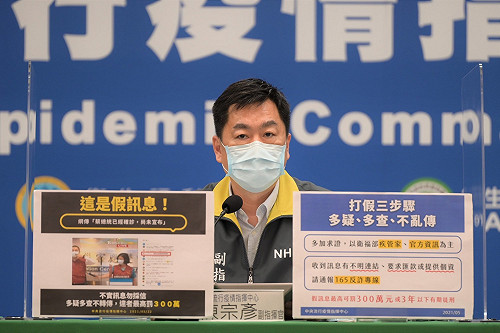 網傳「蔡總統確診尚未公佈」！指揮中心駁斥：極端悖離事實