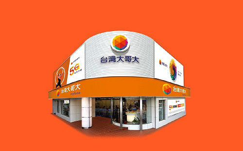 電信業接連中招！台哥大門市、中華電內勤員工雙雙確診