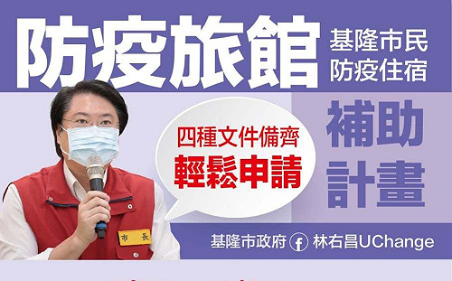 基隆一醫院行政人員確診 初步排除院內感染
