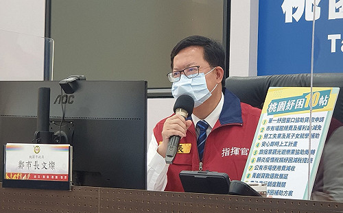 疫情嚴峻衝擊產業生計 桃園推紓困10帖