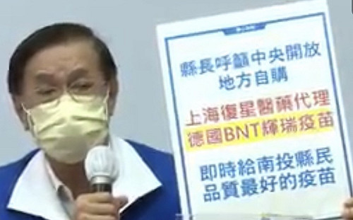 林明溱呼籲讓地方購買疫苗 醫師質疑「南投縣獨立於藥事法之外？」