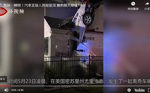 (影) 驚險一瞬間！汽車直插入民宅屋頂 離熟睡夫婦僅1.8公尺