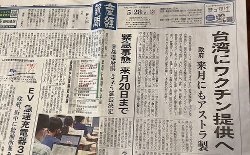 劉黎兒觀點》6月初就會送AZ疫苗到台灣 日本為何這麼做？