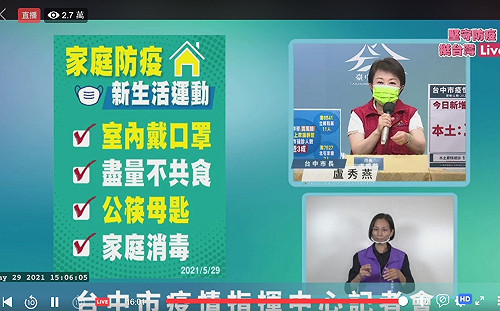 台中今確診33例 家族群聚明顯增加 4大群聚已達32例確診