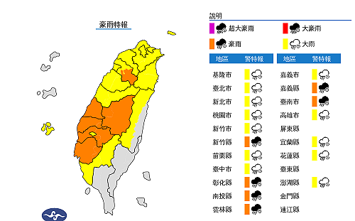 國家警報響了！大雷雨轟炸雲嘉南：18縣市豪大雨特報