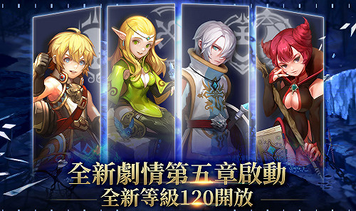 新章節、主線地圖釋出！《龍之谷：新世界》開放等級上限並新增情侶系統