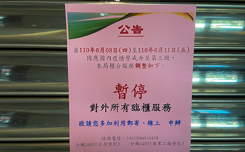 擴大篩檢1約僱人員PCR陽性 新北經發局全區再清消 暫停臨櫃服務