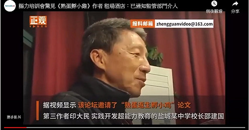 (影) 熟蛋孵小雞、隔空取玉石? 酒店遭借場展特異功能 監管部門介入