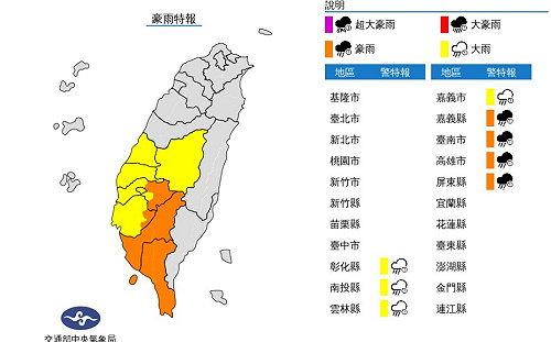 防淹水！滯留鋒面影響 8縣市大雨及豪雨特報