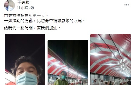 王必勝前進京元電子 狀況比想像中複雜嚴峻