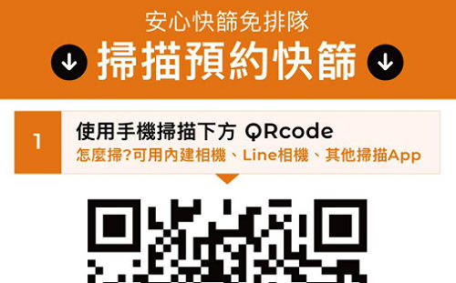 搶救苗栗！引進inline線上快篩排隊系統 明天就可以使用