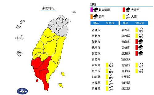 慎防淹水！南高屏大豪雨特報 9縣市大雨特報