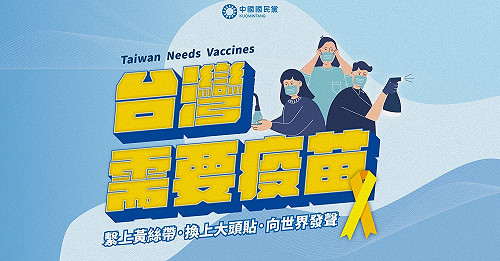 藍「挺醫護要疫苗」快閃活動 號召全民今晚8點熄燈1分鐘