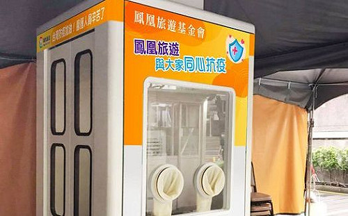 台大同學聯手   新北議員張志豪協助鳳凰董座張巍耀捐贈２座隔離採檢艙