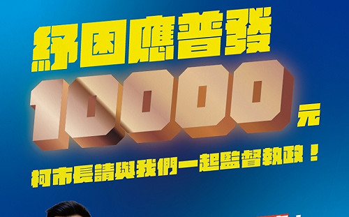 柯文哲批藍要求每人1萬不合理 江啟臣隔空喊話「不需互相嗆聲」