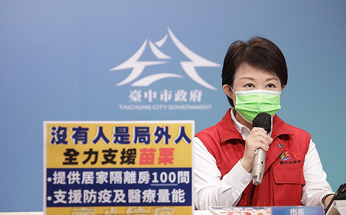 中市支援苗栗居家檢疫替代所100間 盧秀燕：沒有人是局外人