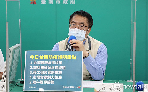 「北孫南送」台南再增一例確診 黃偉哲籲端午暫緩返鄉、主動篩檢