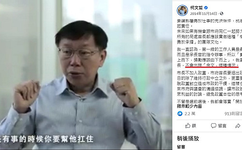 柯文哲被翻曾宣示不會再有余文 網：不會良心不安嗎