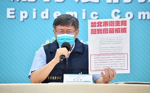 專論》疫苗特權階級之父柯文哲