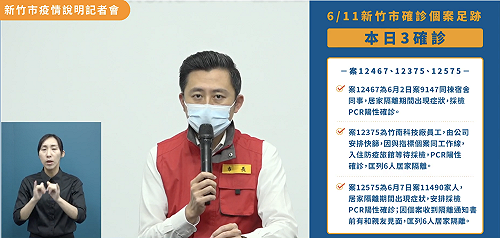 竹市今新增3確診全是匡列居家隔離 無公共場所活動史
