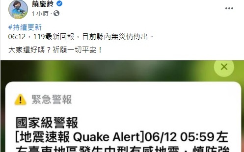 台東規模5.3地震賣場物品掉落 未傳出重大災情