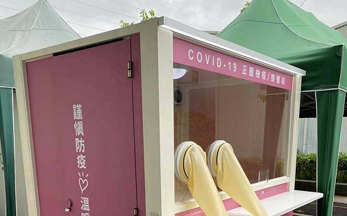 志玲姊姊基金會捐贈正壓檢疫亭 守護第一線醫護人員