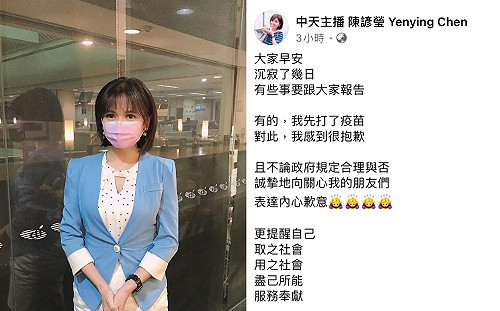 中天主播認先打疫苗 名醫轟：道歉的這麼不要臉！恐懼都你們家媒體造成的