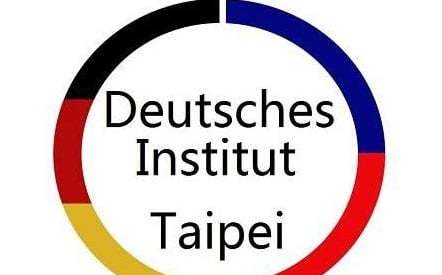 德國在台協會：20日起取消所有從台灣前往德國入境限制