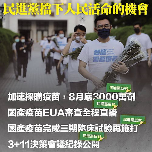 買疫苗遭否決 江啟臣控民進黨擋人活命機會：還有什麼資格帶領台灣