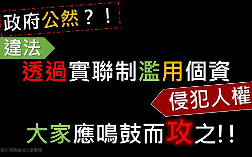 見縫插針！簡訊實聯制抓犯人 賴士葆批「又拐又騙」要NCC.唐鳳出來說清楚