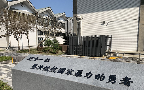 台大陳文成廣場碑文「紀念抵抗國家暴力的勇者」通過   周婉窈激動得哭了