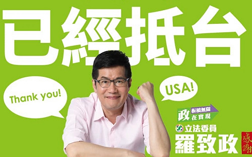 美贈250萬劑疫苗！羅致政讚「台美關係創新高」 分析關鍵5點