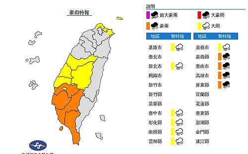 雨彈狂炸！全台11縣市豪大雨特報 高雄5區停班停課