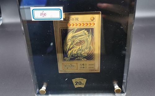 海馬社長才買得起？中國法拍遊戲王卡創天價紀錄