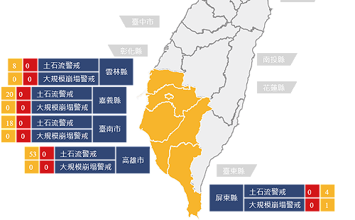 5縣市11鄉32村103條土石流黃色警戒 屏東來義大規模崩塌黃色警戒