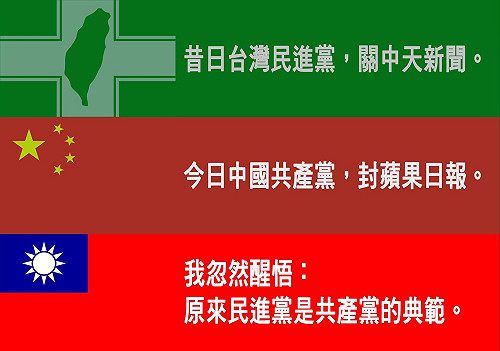 將香港蘋果日報停刊類比中天關台 羅智強怒批 : 民進黨請你閉嘴