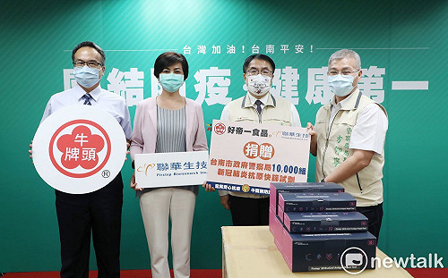 企業捐1萬組快篩試劑予基層員警 黃偉哲感謝攜手防疫