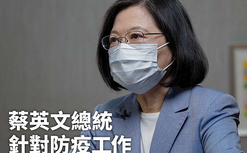 直播》16:30 總統蔡英文線上談防疫、台美TIFA復談