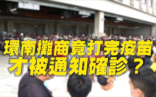 打完疫苗才通知確診?林昶佐爆北市府不等篩檢結果