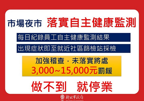 板橋大遠百櫃姐確診 新北百貨、賣場、超市及超商防疫措施再升級