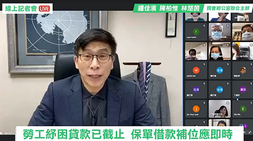 勞工紓困貸款截止 綠委籲「保單借款」補位應即時