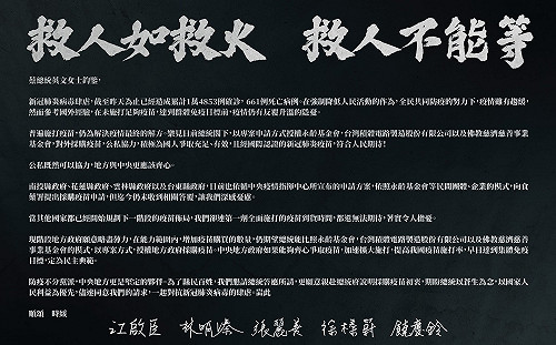 國民黨致蔡英文公開信 籲授權藍縣市自購疫苗