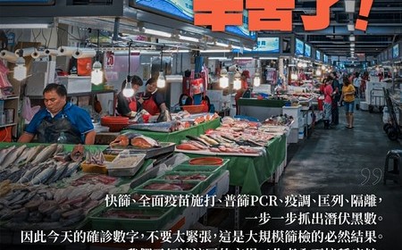 環南市場41人確診「別太緊張」?柯文哲:這是大規模篩檢必然結果