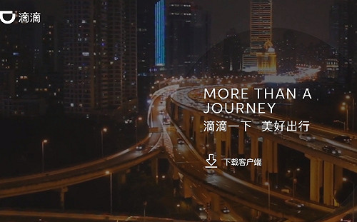 滴滴出行遭中國官方整改 美媒分析行動透露一項重要訊息