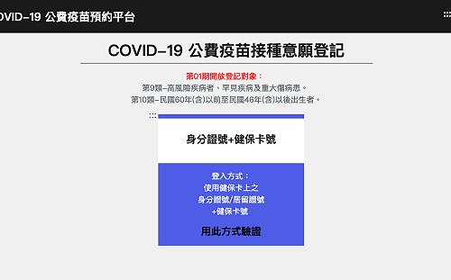 唐鳳疫苗預約系統今試辦 徐巧芯：資格不符能預約、重大傷病卻失敗