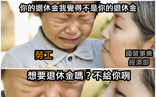 「夜點費」不是工資不納退休金? 邱顯智批 : 國家帶頭示範如何當慣老闆